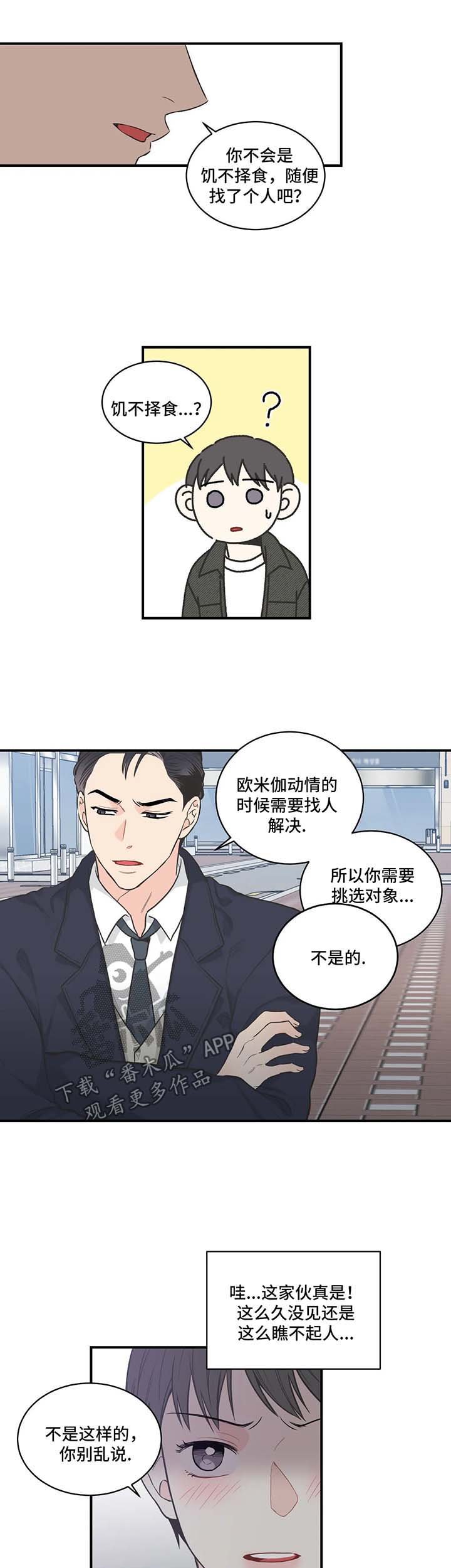 第53章：再见间宇