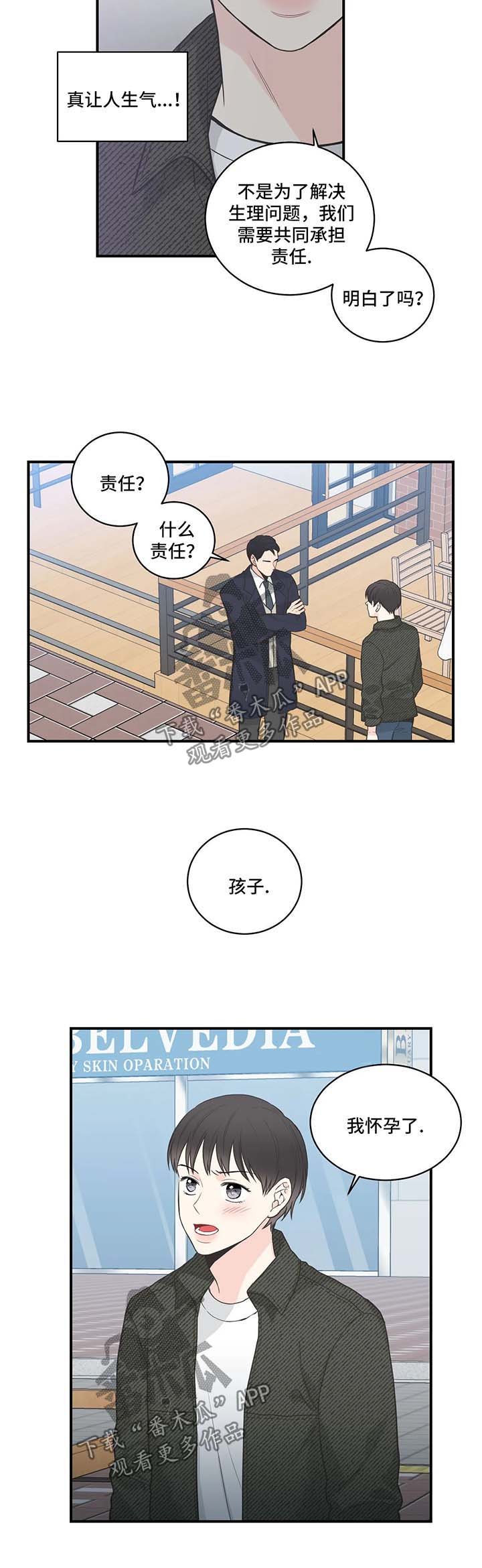 第53章：再见间宇
