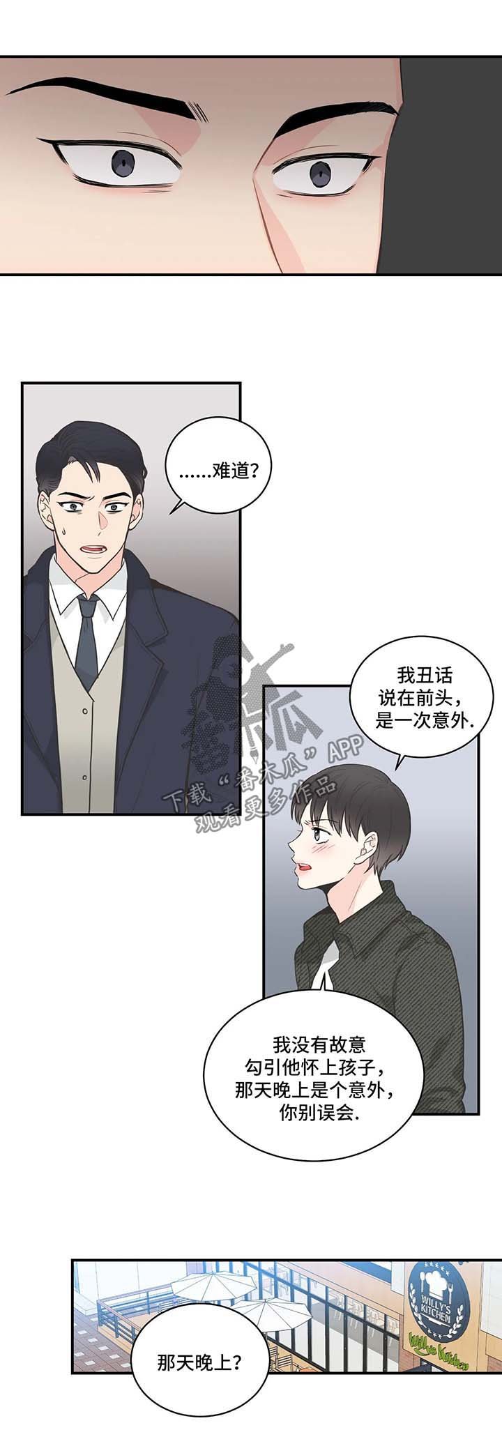 第53章：再见间宇
