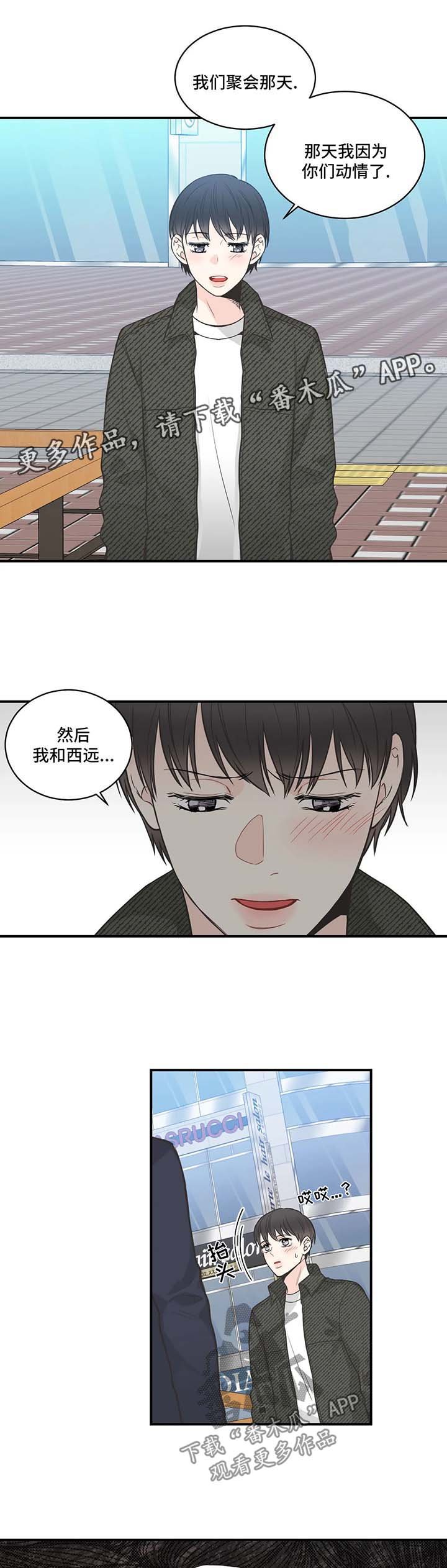 第53章：再见间宇