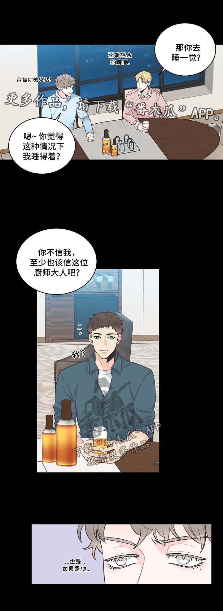 第54章：记忆倒带1