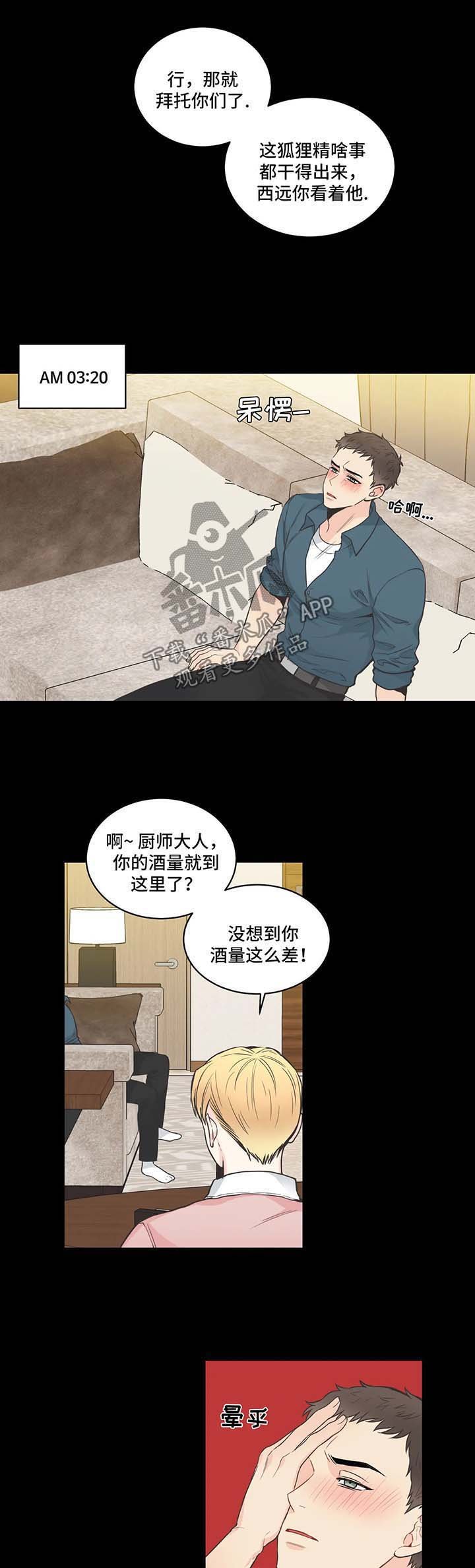 第54章：记忆倒带1