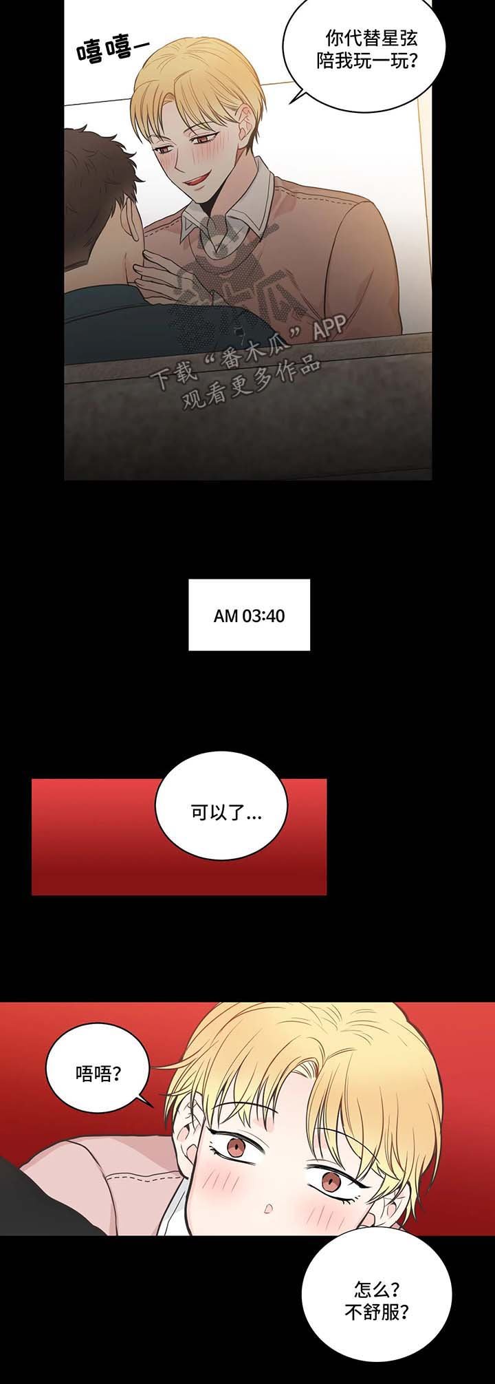 第54章：记忆倒带1