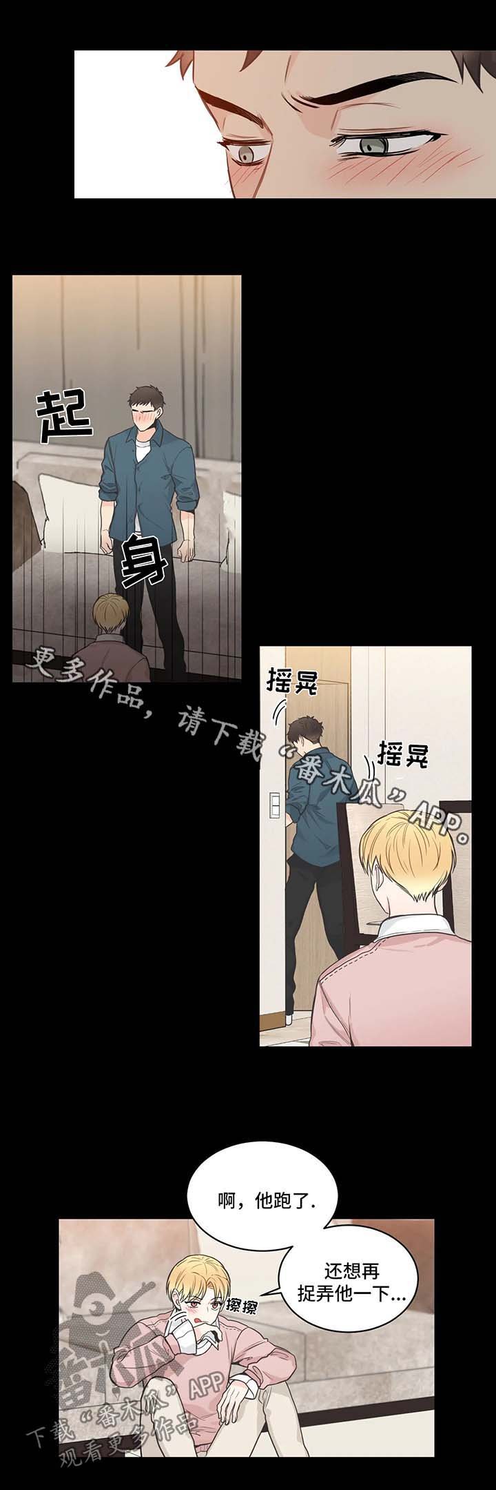第54章：记忆倒带1