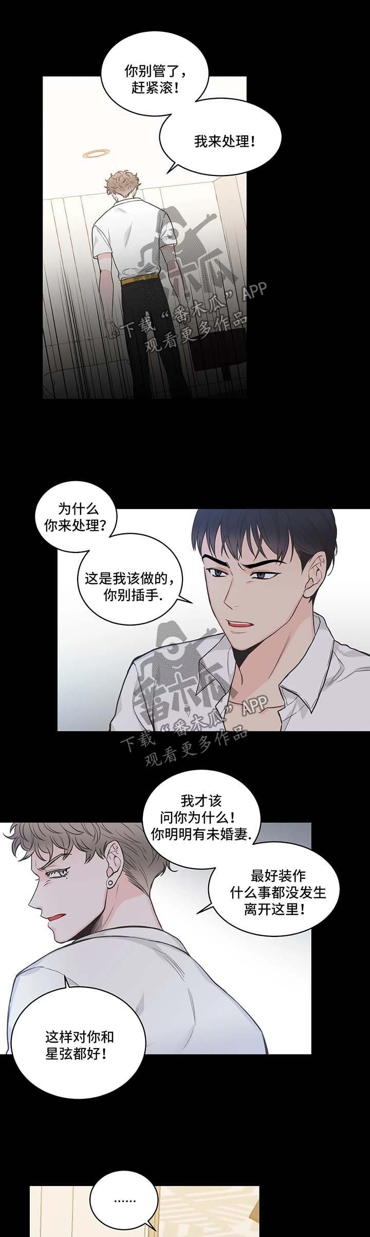 第56章：记忆倒带3（第一季完结）