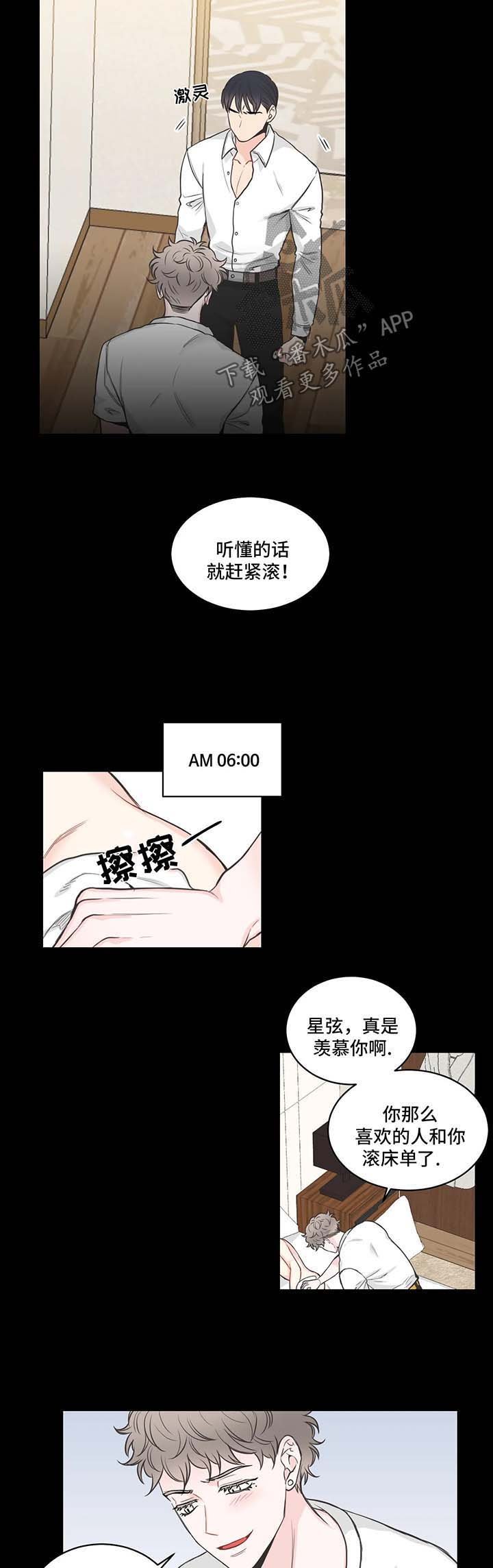第56章：记忆倒带3（第一季完结）