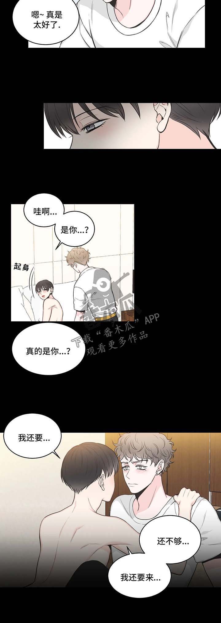 第56章：记忆倒带3（第一季完结）