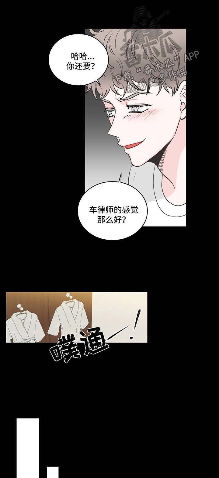 第56章：记忆倒带3（第一季完结）