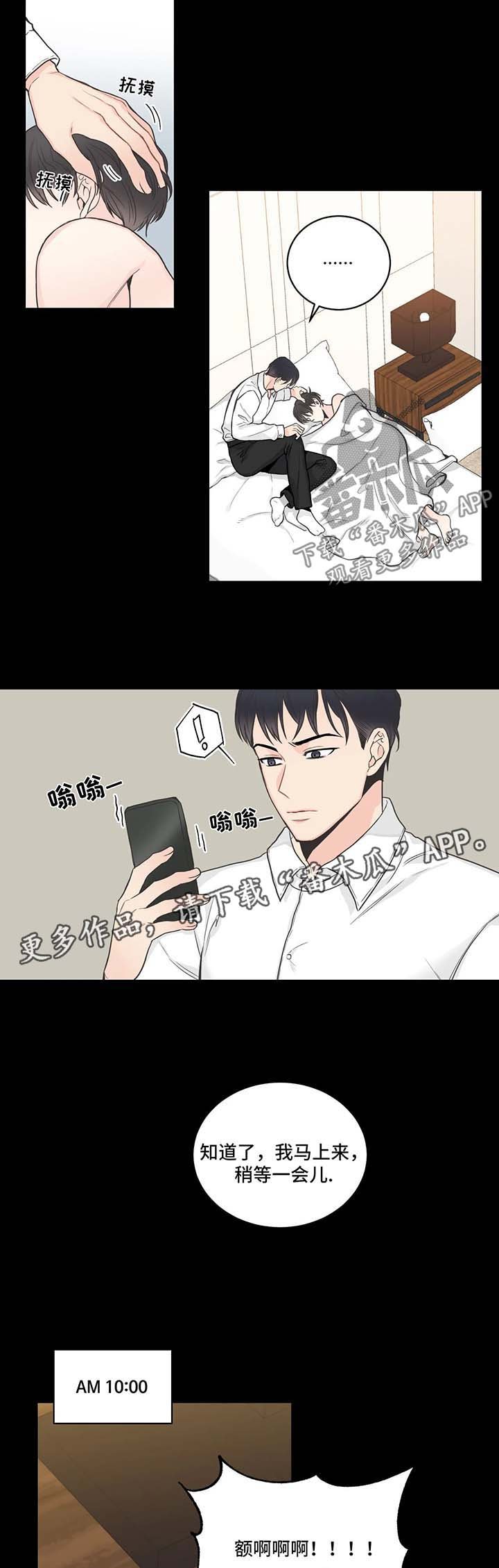 第56章：记忆倒带3（第一季完结）