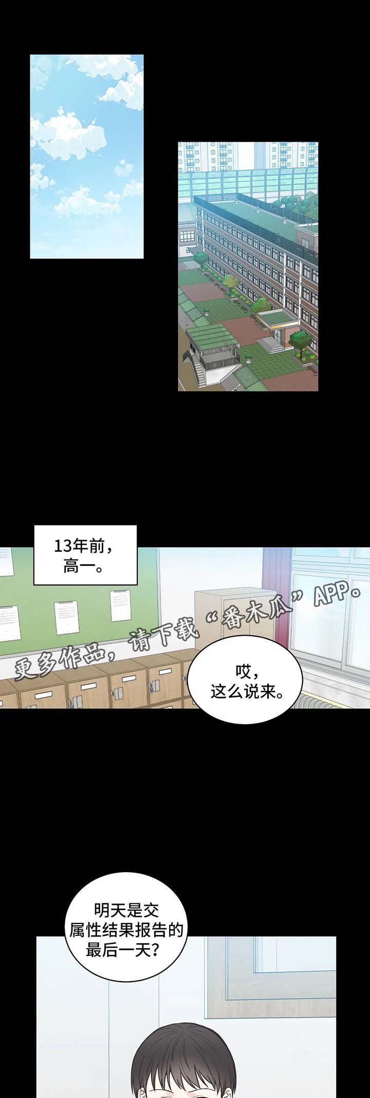 第57章：【第二季】属性报告