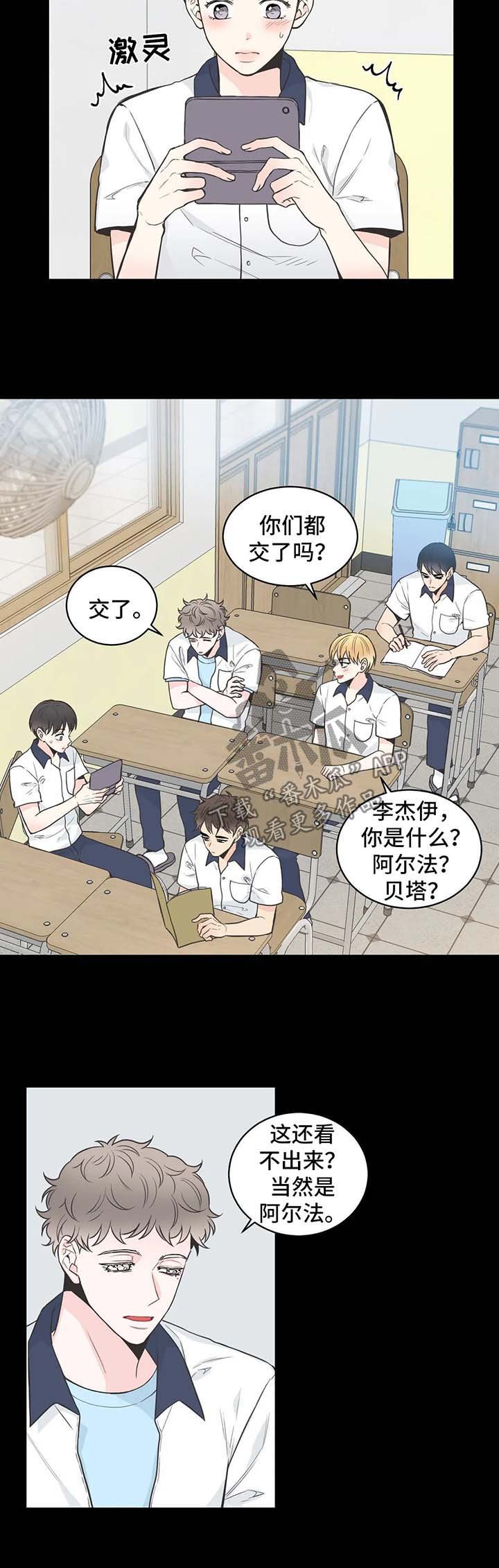 第57章：【第二季】属性报告