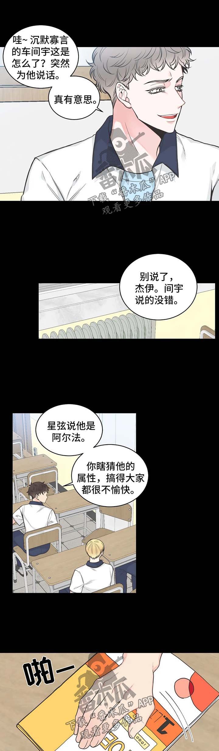 第58章：【第二季】再说一遍