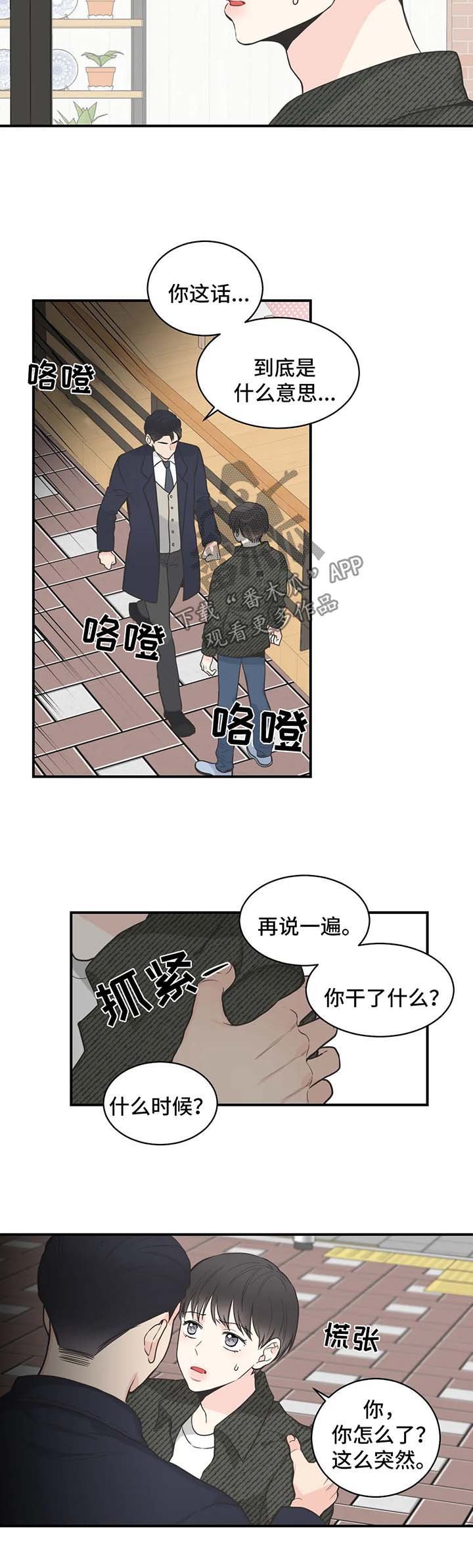 第58章：【第二季】再说一遍