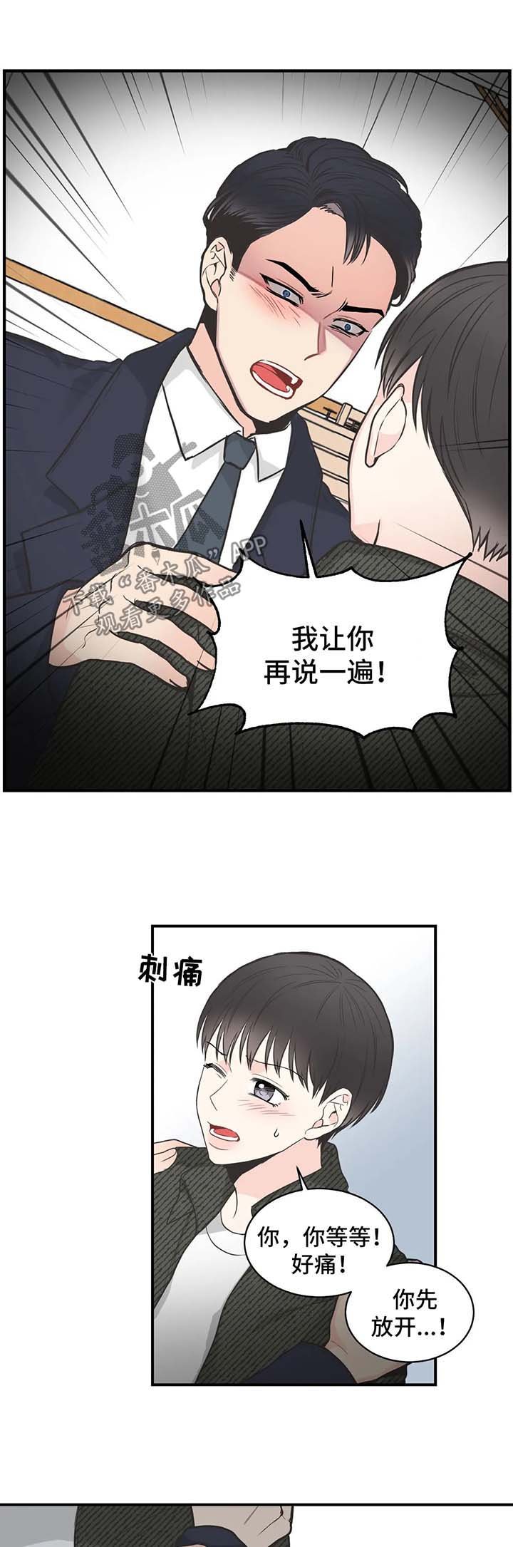 第58章：【第二季】再说一遍
