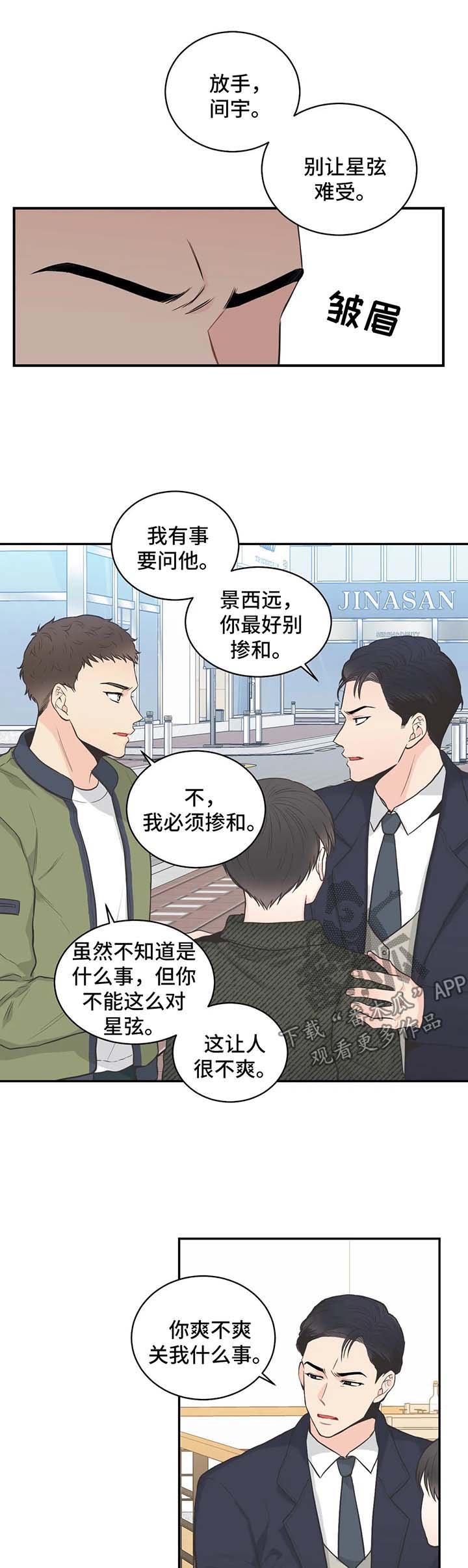 第59章：【第二季】针锋相对