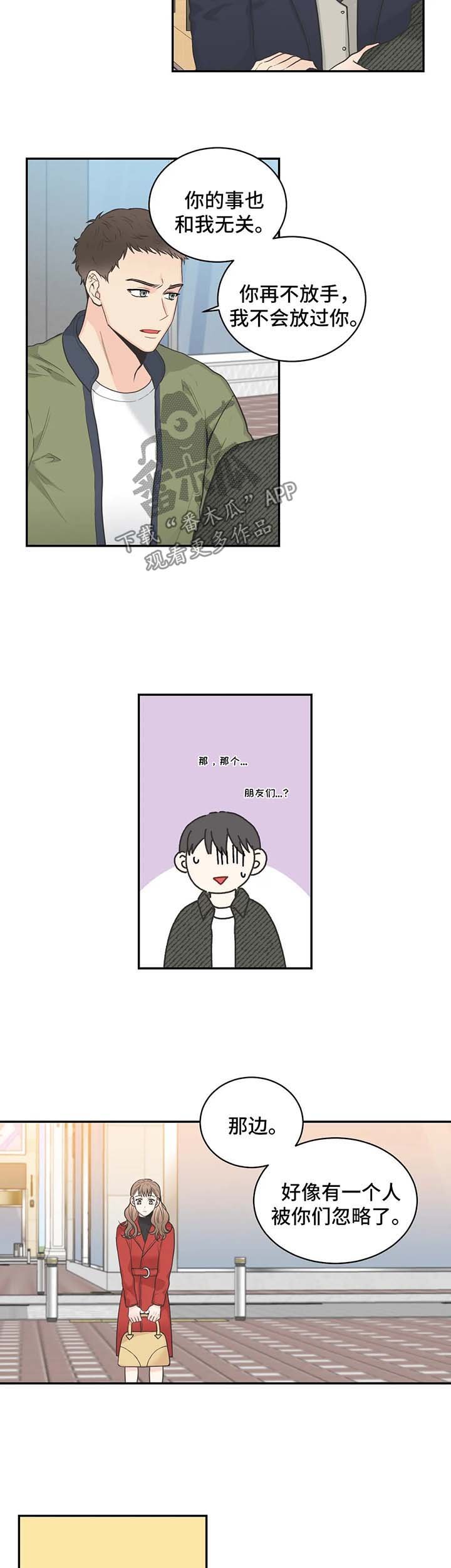 第59章：【第二季】针锋相对