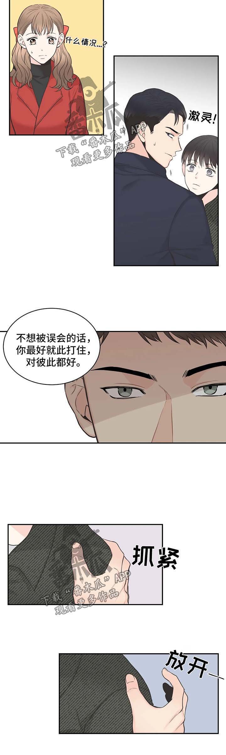 第59章：【第二季】针锋相对