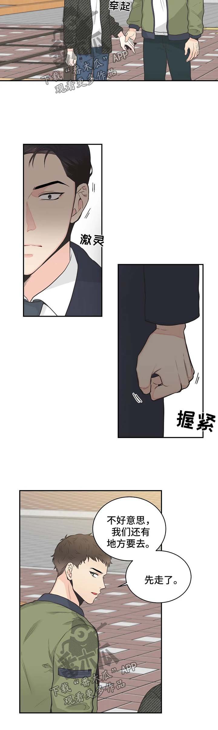 第59章：【第二季】针锋相对