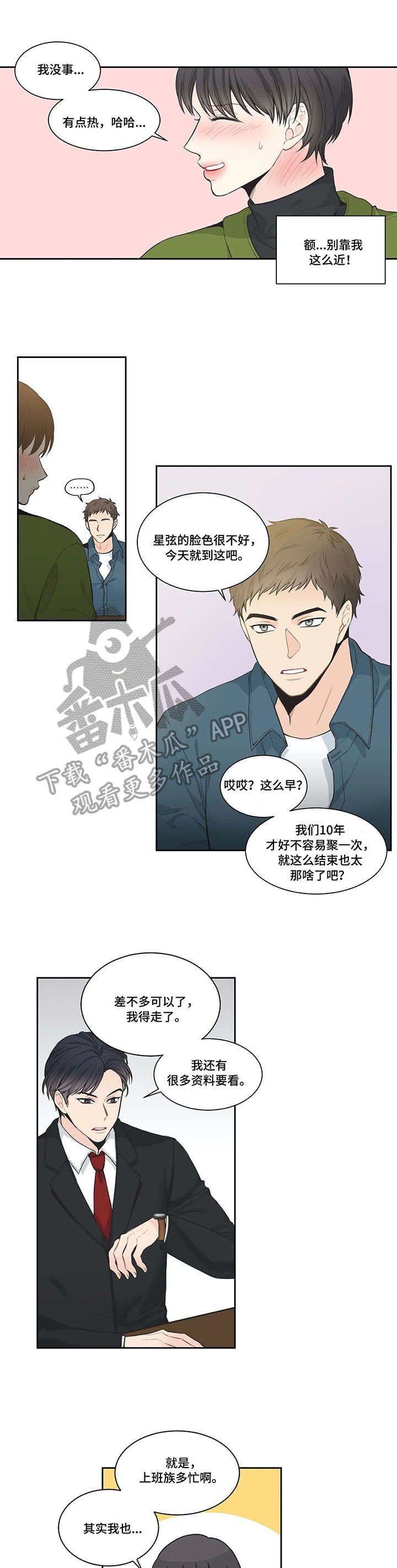 第6章：事后
