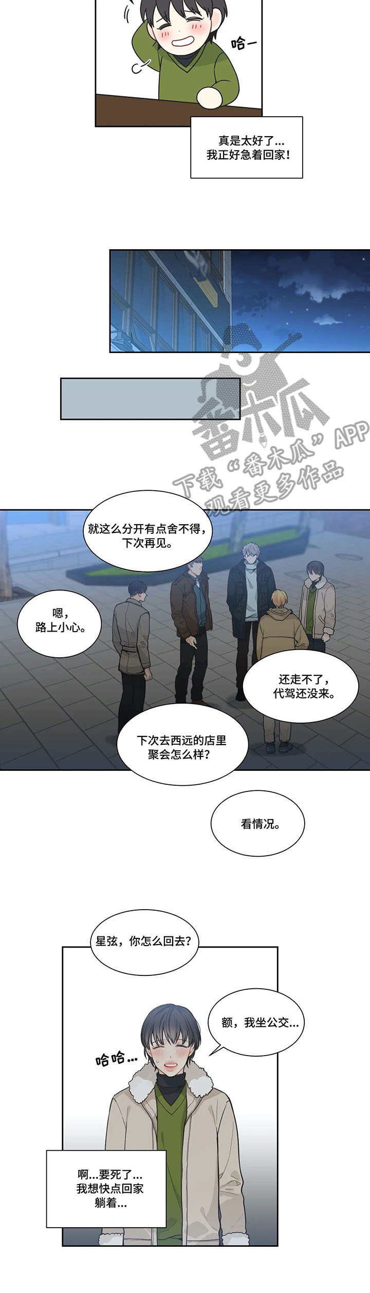 第6章：事后