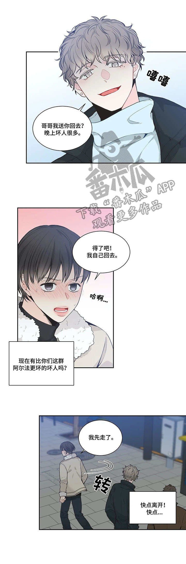 第6章：事后