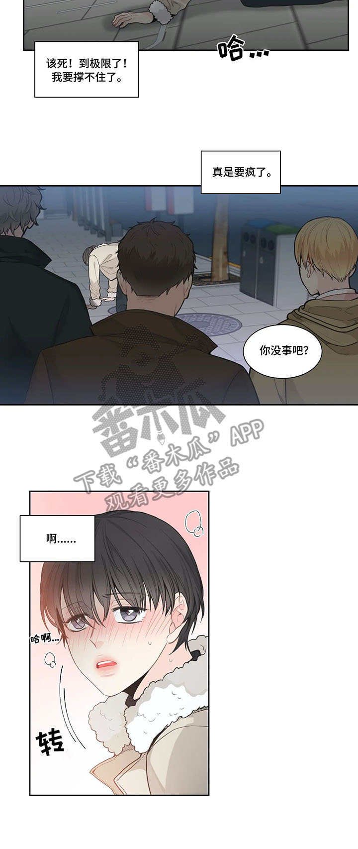 第6章：事后
