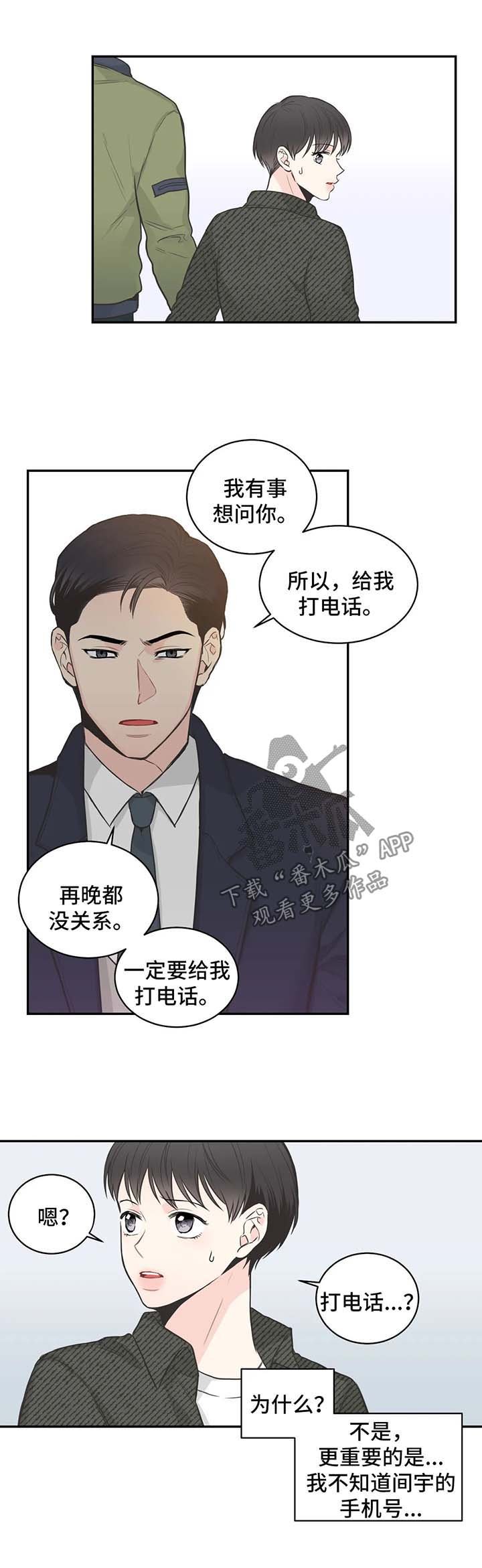 第60章：【第二季】电话