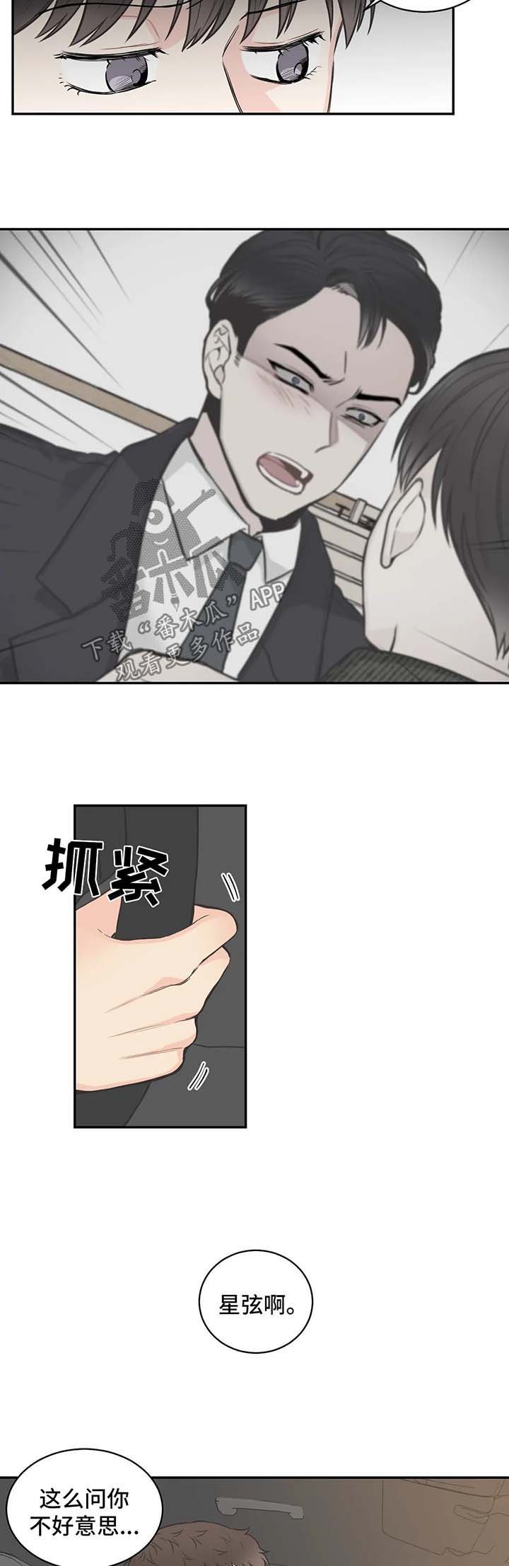 第60章：【第二季】电话