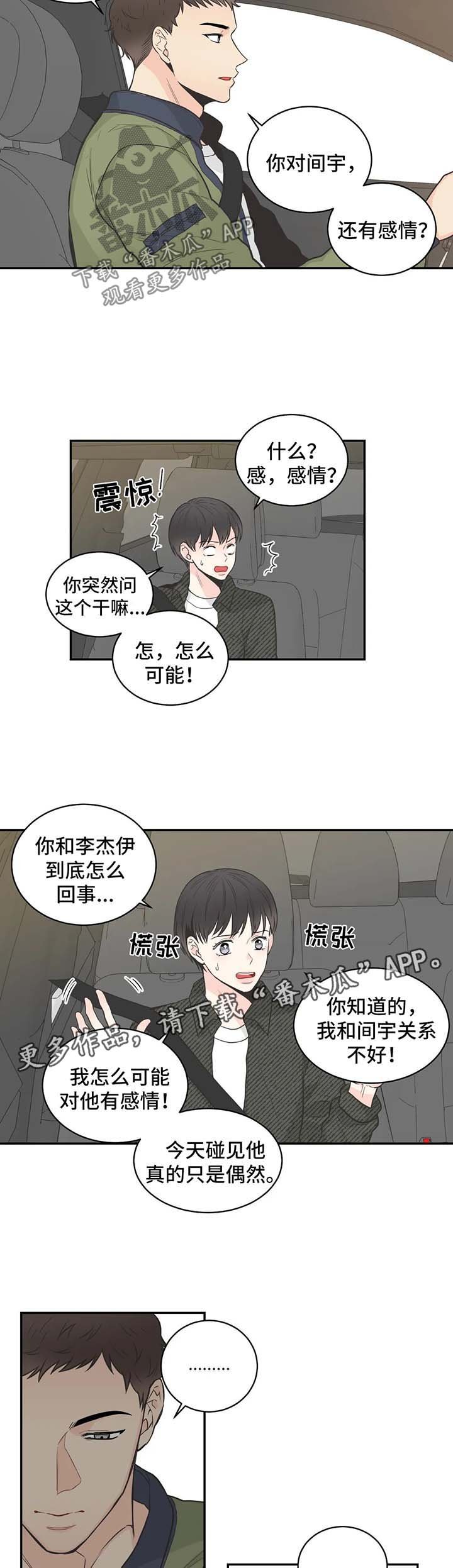 第60章：【第二季】电话
