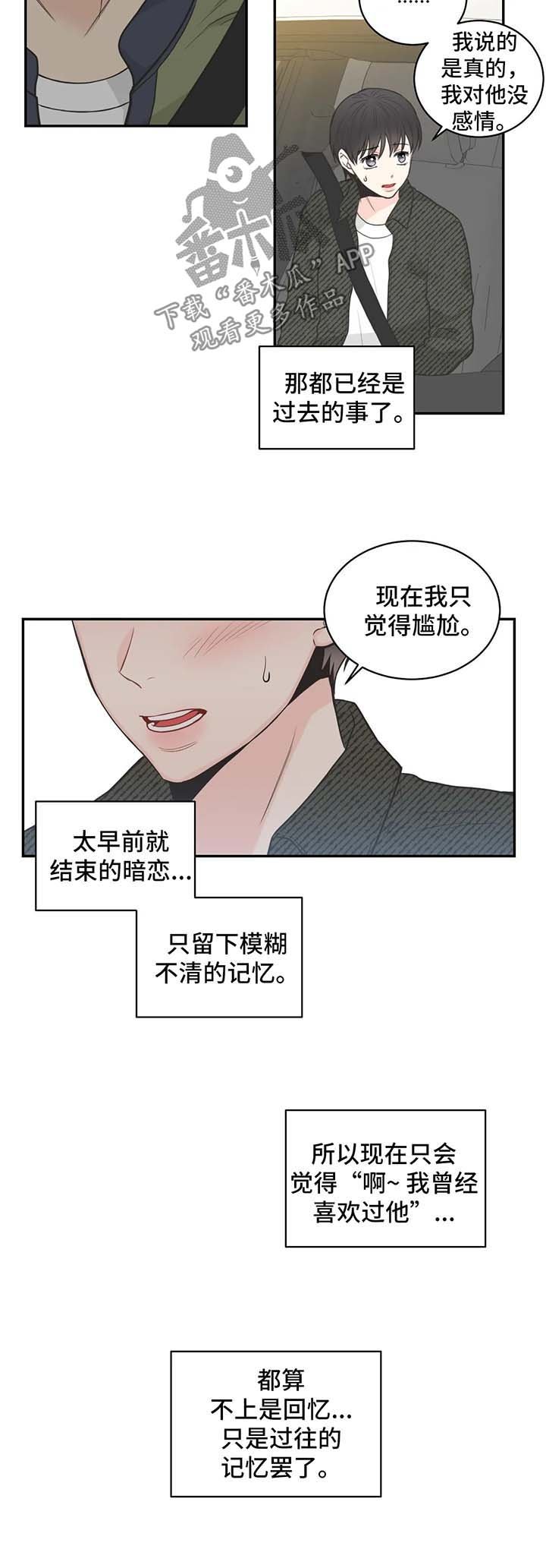 第60章：【第二季】电话