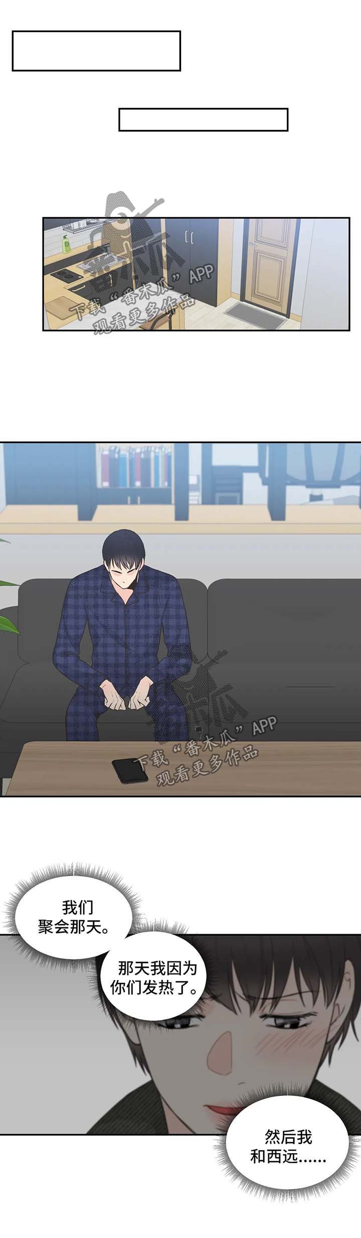 第60章：【第二季】电话