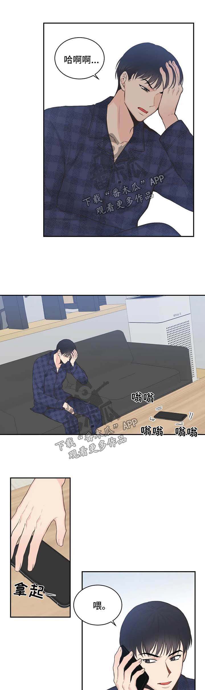 第60章：【第二季】电话