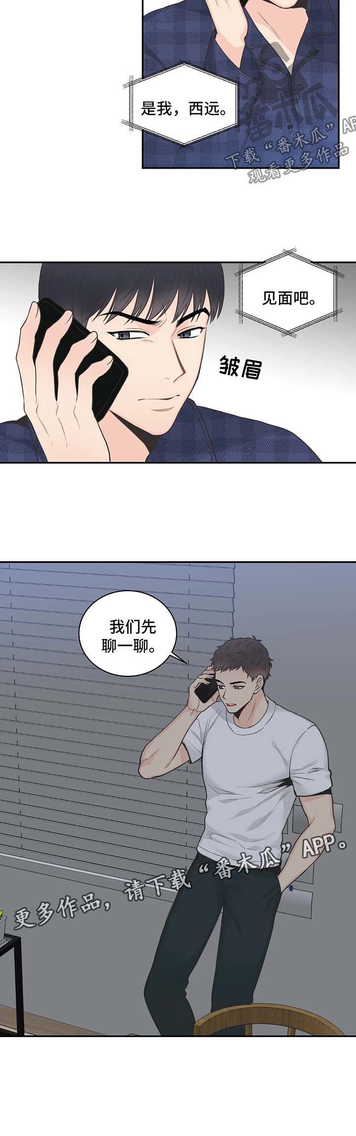 第60章：【第二季】电话