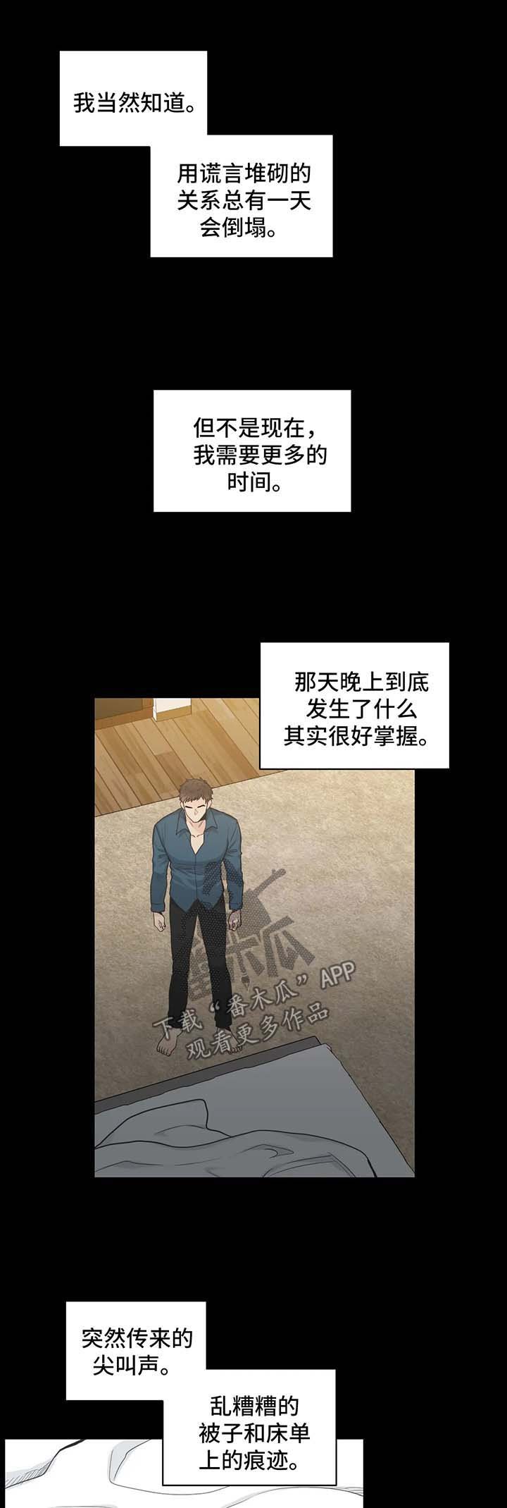 第61章：【第二季】愉快的误会