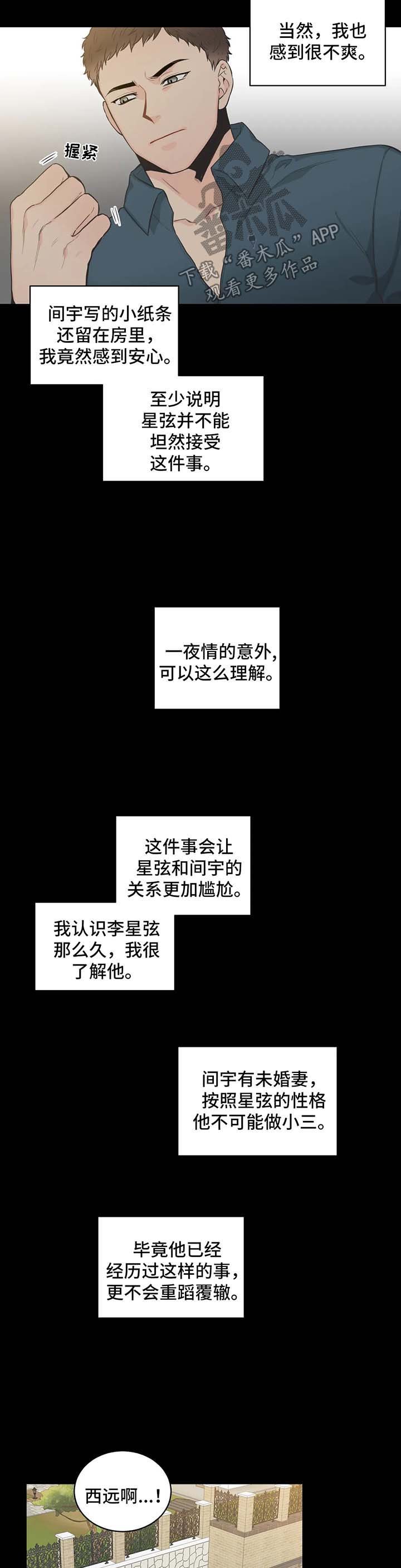 第61章：【第二季】愉快的误会