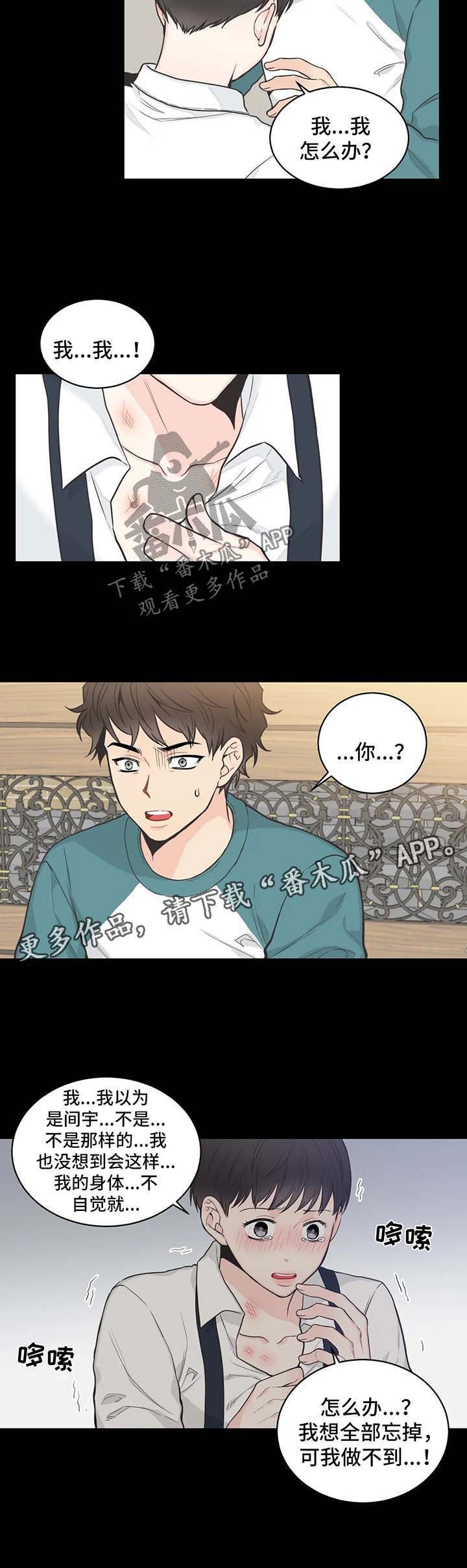 第61章：【第二季】愉快的误会