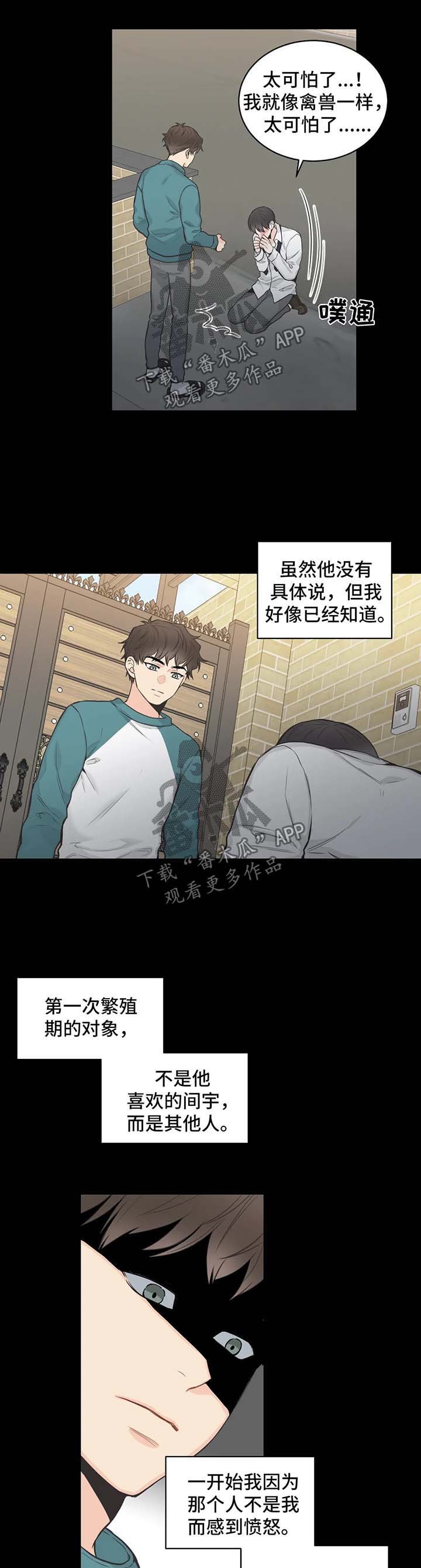 第61章：【第二季】愉快的误会