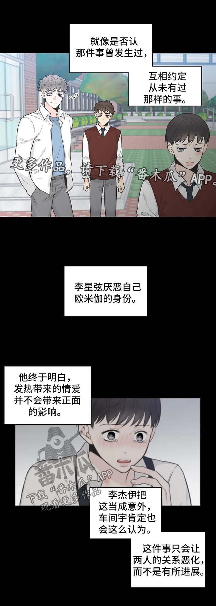 第61章：【第二季】愉快的误会