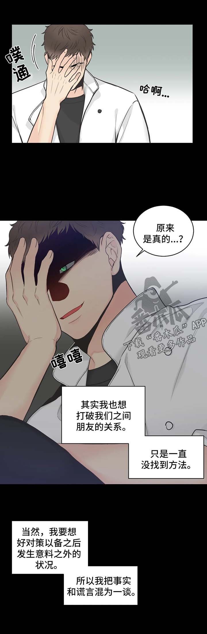 第62章：【第二季】在意
