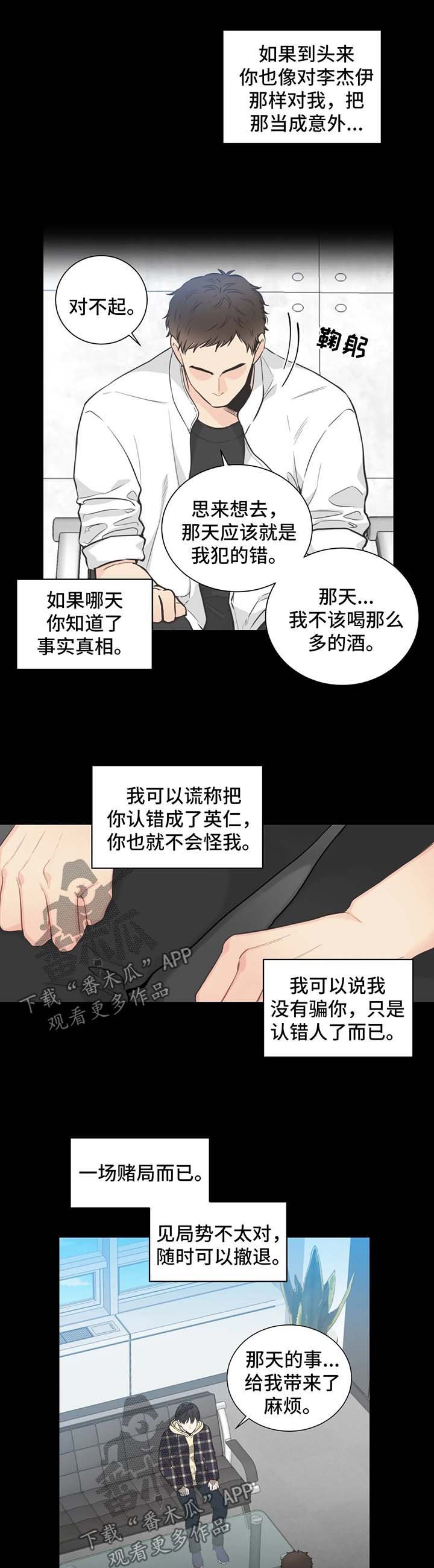 第62章：【第二季】在意