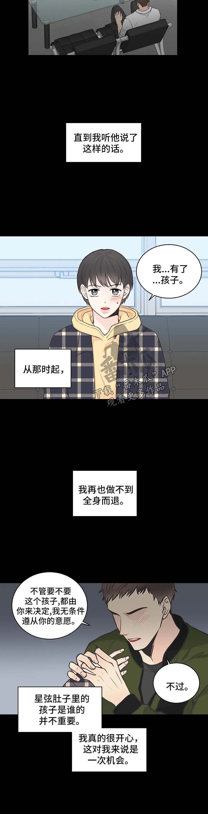 第62章：【第二季】在意