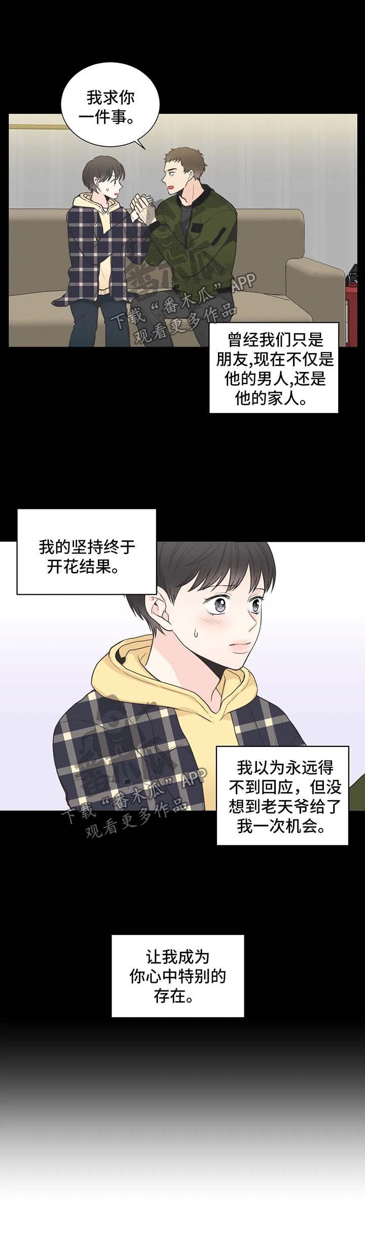 第62章：【第二季】在意