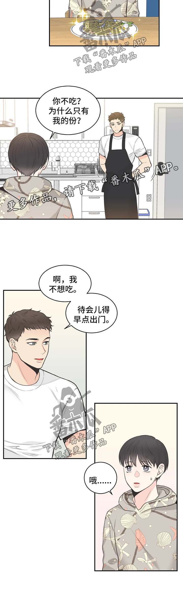 第62章：【第二季】在意