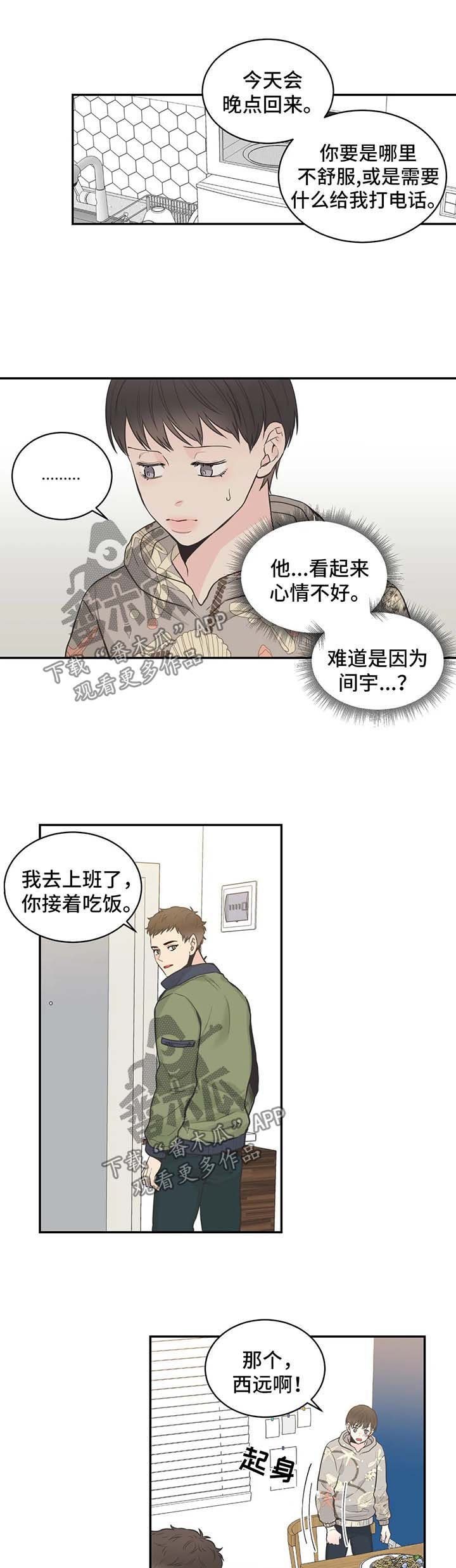 第62章：【第二季】在意