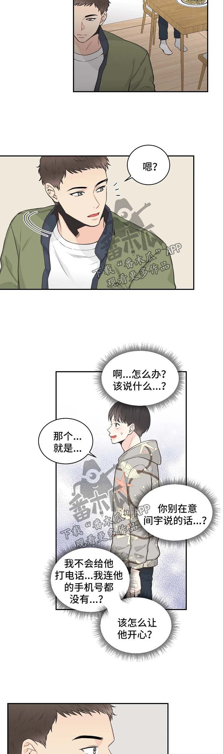 第62章：【第二季】在意