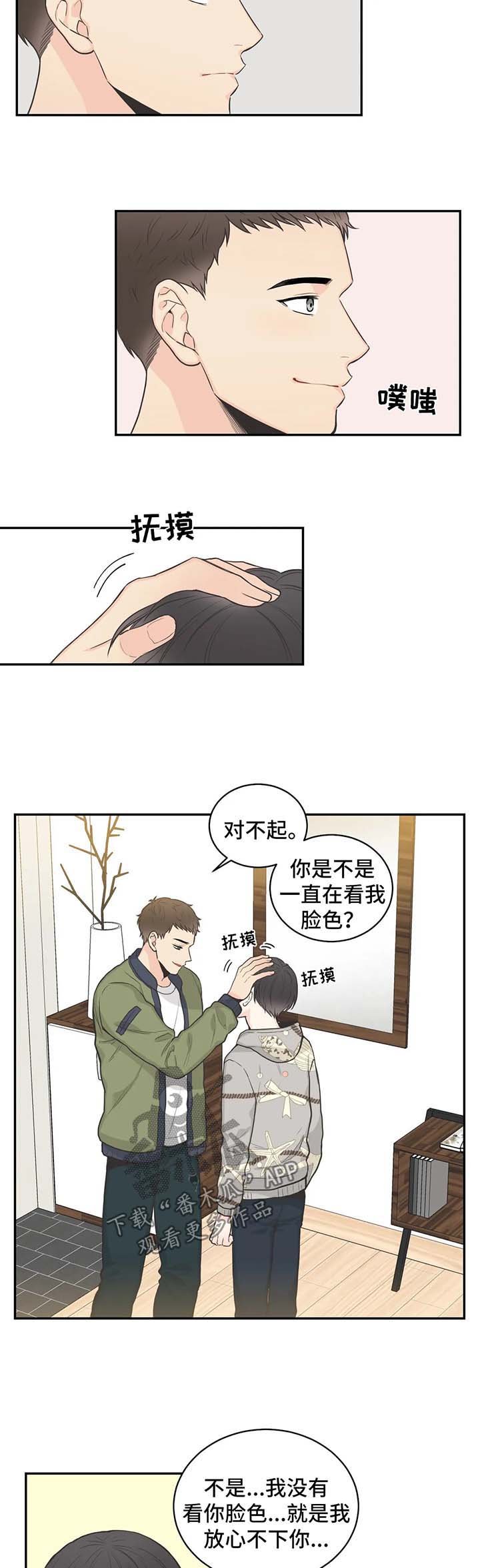 第62章：【第二季】在意
