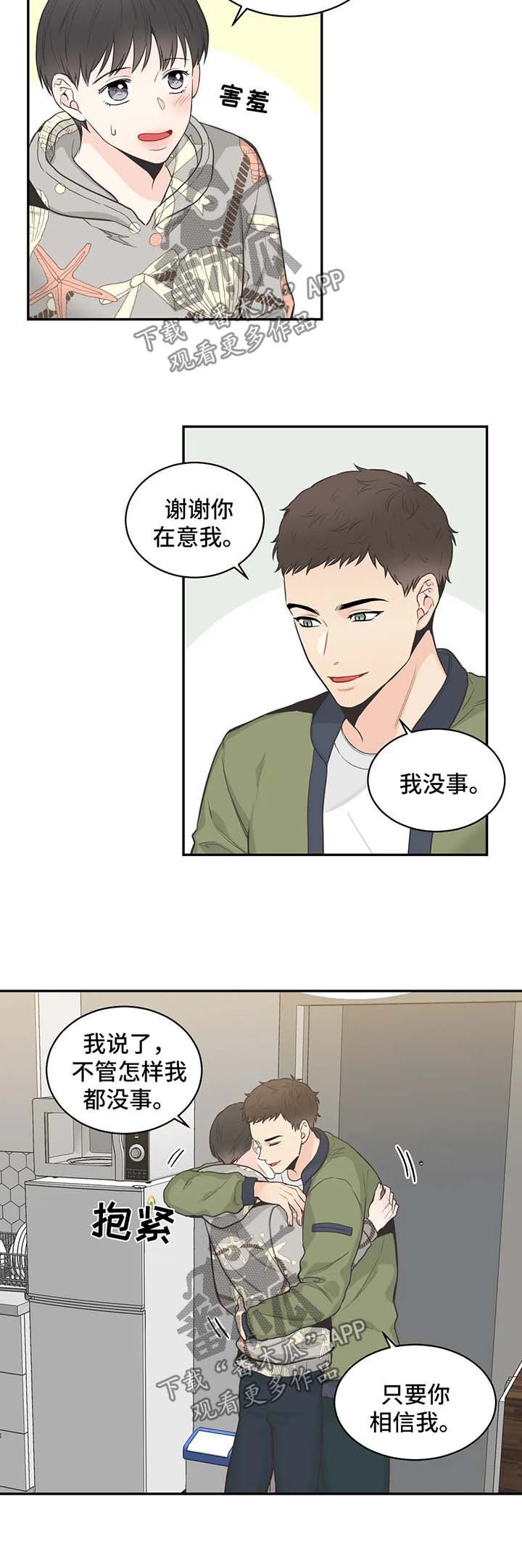 第62章：【第二季】在意