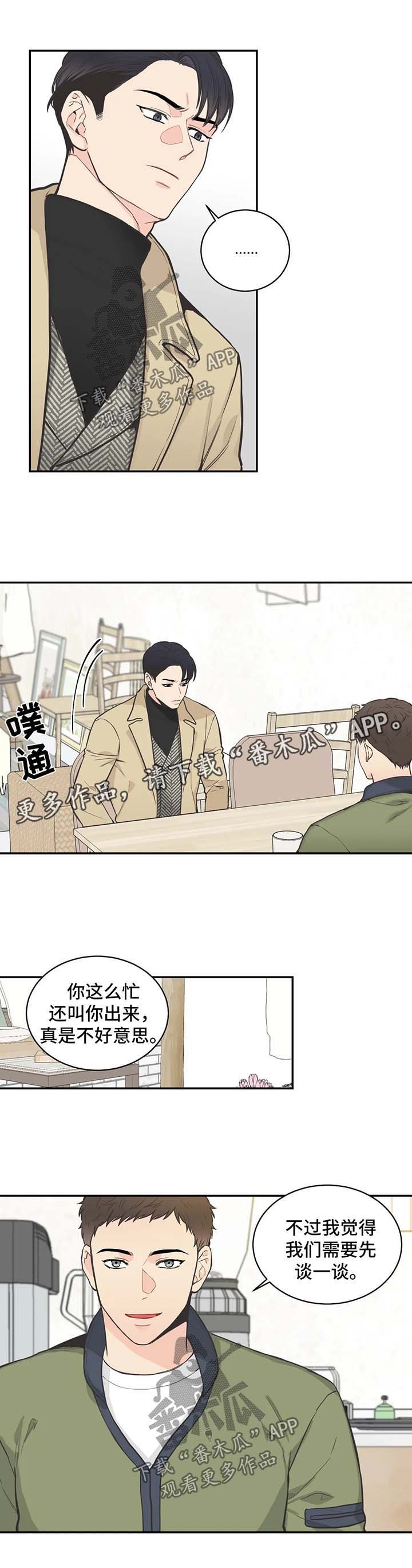 第63章：【第二季】约谈