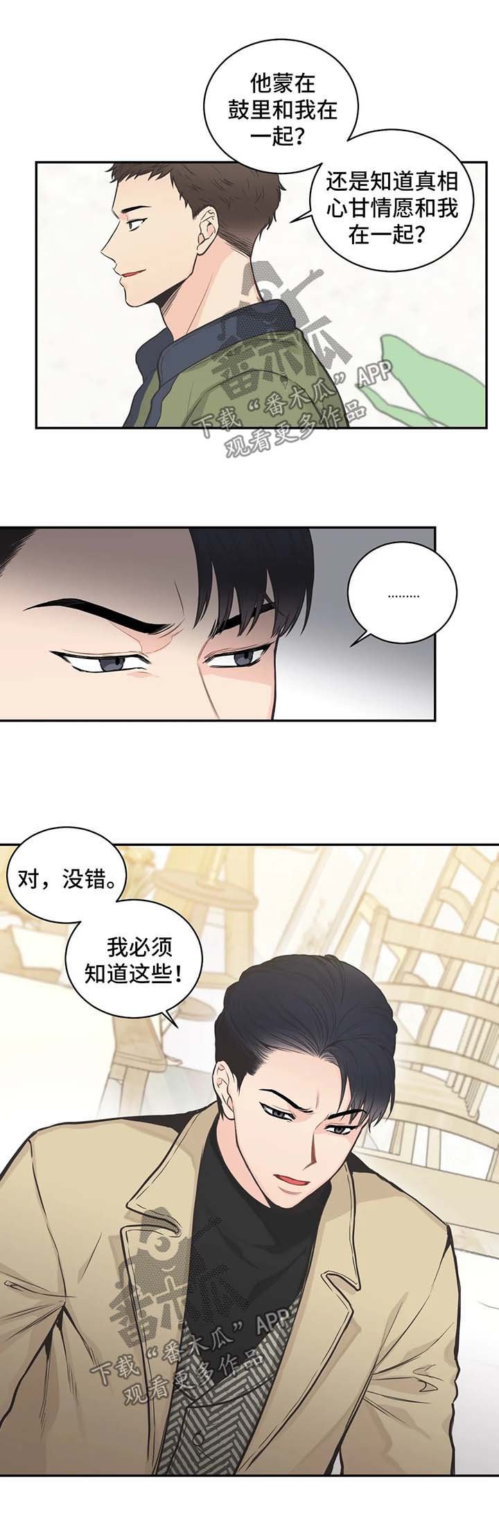 第63章：【第二季】约谈