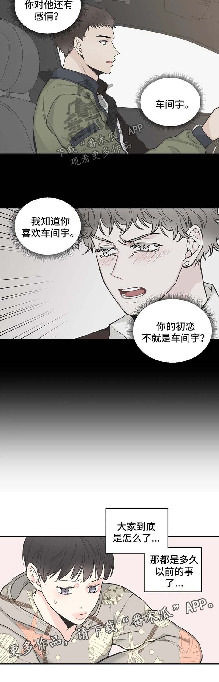 第63章：【第二季】约谈